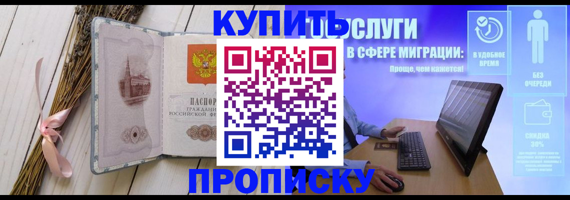 временная регистрация надежно в Холмске