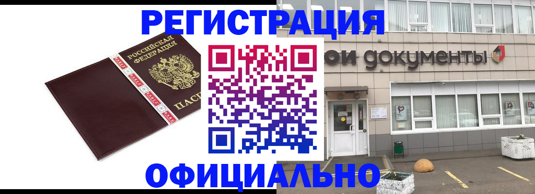 временная регистрация для всех в Холмске