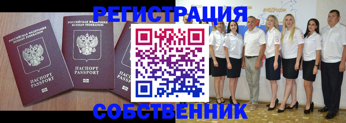 временная регистрация гарантия в Холмске